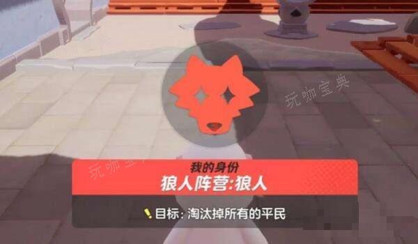 元梦之星谁是狼人平民获胜方法分享(元梦之星谁是狼人bug)