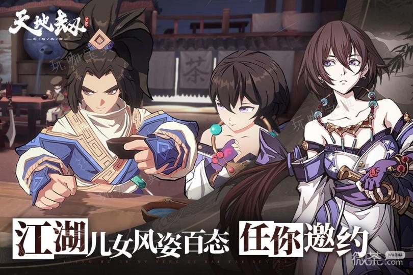 《天地劫幽城再临》舞蝶三内力绝学介绍(天地劫幽城再临破解版)