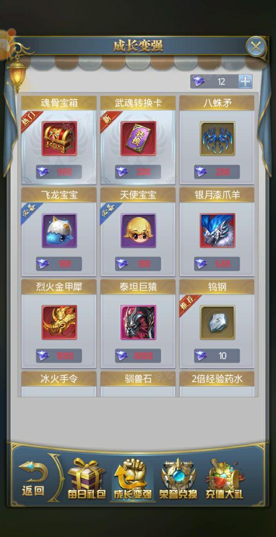 斗罗大陆赶走混混任务怎么过？(斗罗大陆赶走混混怎么过)