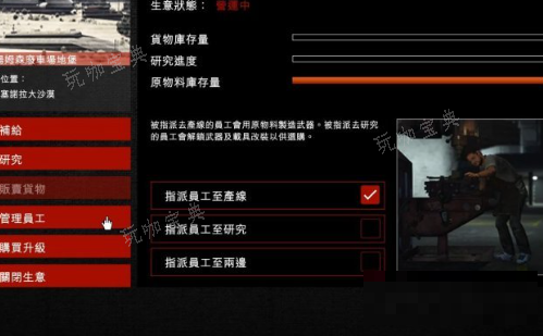 gta5地堡为什么不开始研究