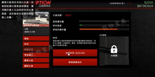 gta5地堡为什么不开始研究