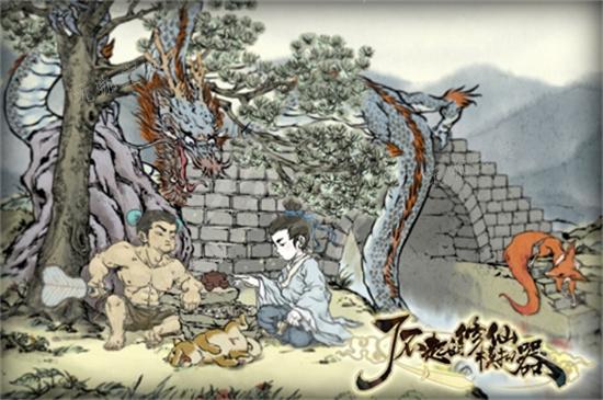 《了不起的修仙模拟器》蛟龙打法攻略 蛟龙怎么打？(了不起的修仙模拟器武当功法怎么拿)