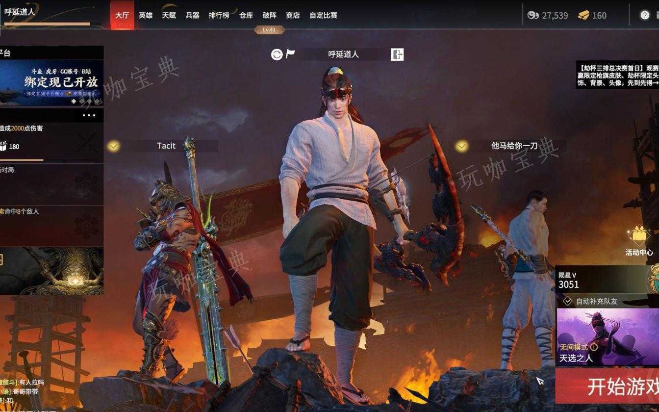 《永劫无间》二段蓄力是什么？(《永劫无间》正式上线!)