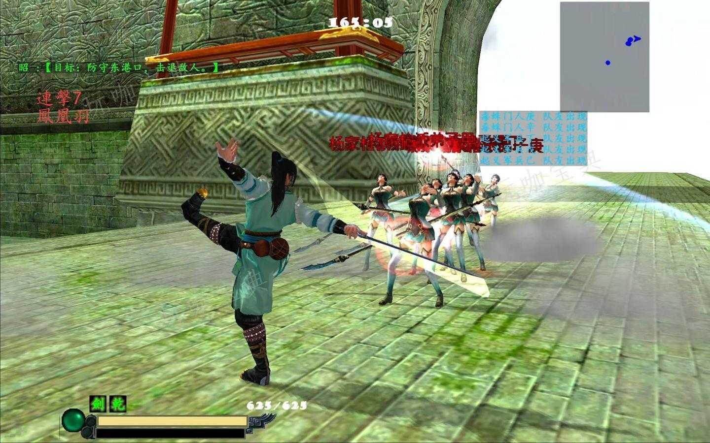 《流星蝴蝶剑》武器怎么连招