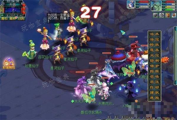 梦幻西游赴宴会宾朋任务攻略详解