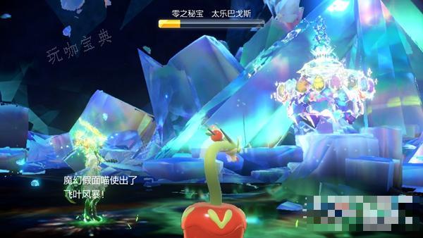 《宝可梦朱紫》太乐巴戈斯打法攻略