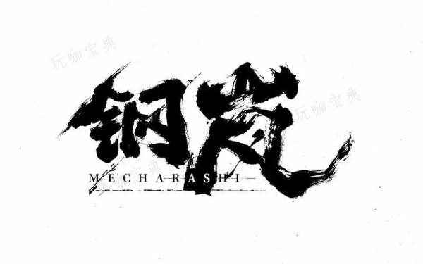 钢岚首领剿灭鹰巢行动困难级别攻略 剿灭鹰巢行动困难级别通关教程图片2