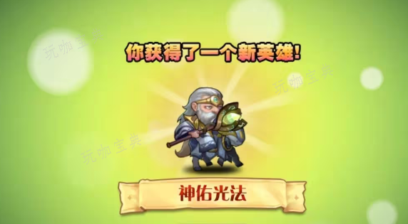 《小冰冰传奇》神佑光法怎么获取？神佑光法角色获取方法及角色介绍(小冰冰传奇神谕是什么)