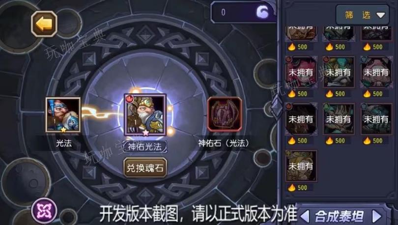 《小冰冰传奇》神佑光法怎么获得 神佑光法角色获取方法及角色介绍图片3