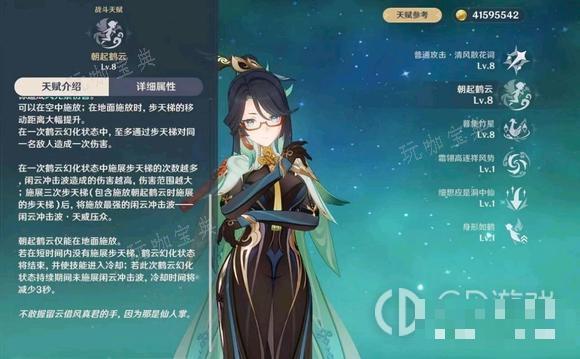 《原神》闲云的突破材料一览