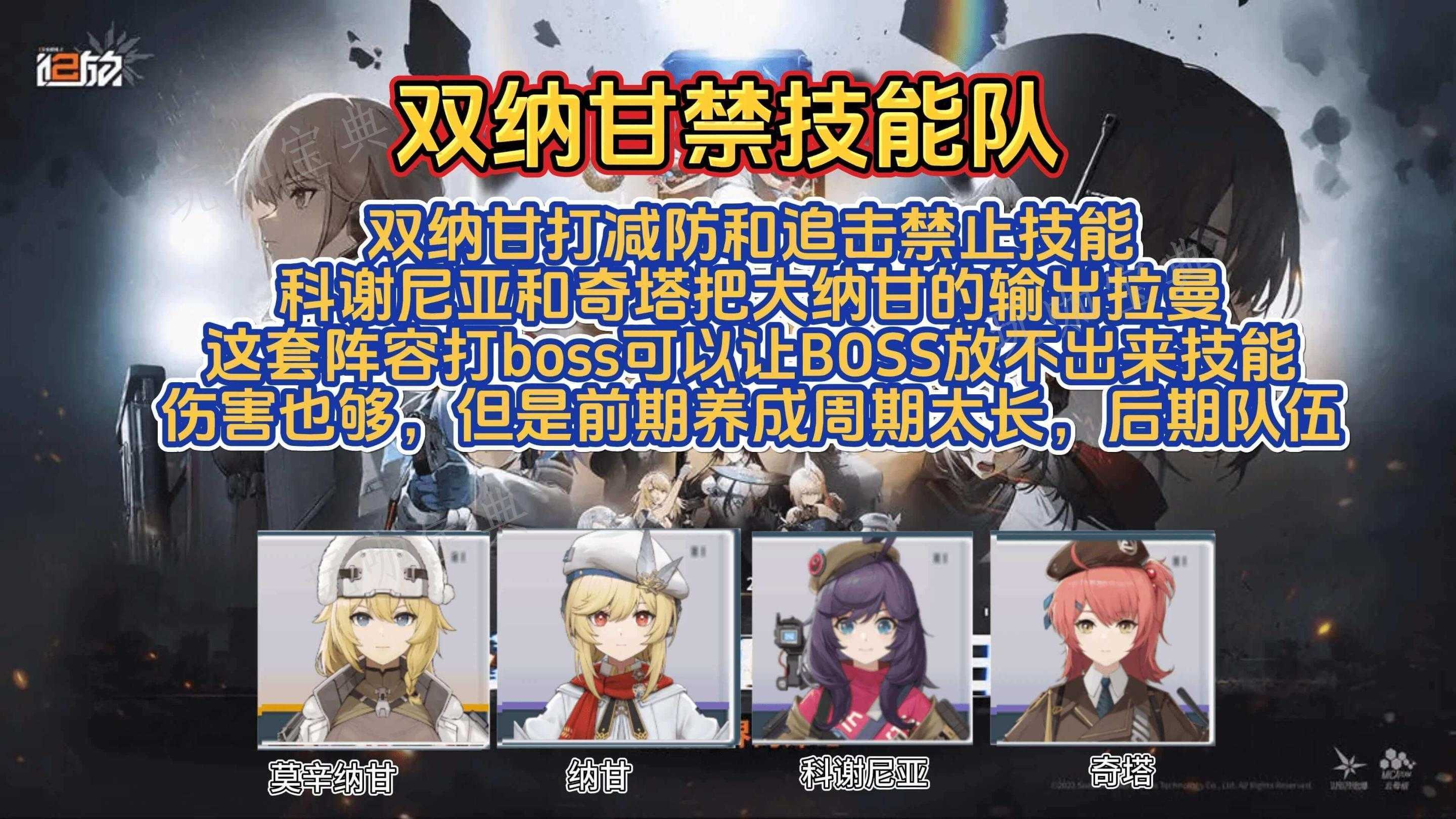 少女前线2追放天梯阵容推荐 追放天梯最新搭配攻略(少女前线2追放天玑配置)