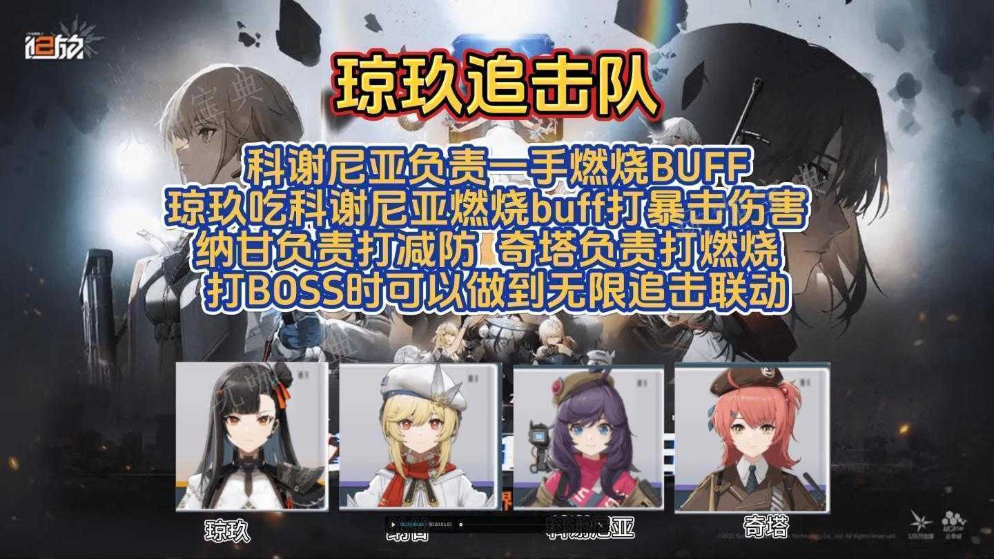 少女前线2追放天梯阵容推荐 追放天梯最新搭配攻略图片4