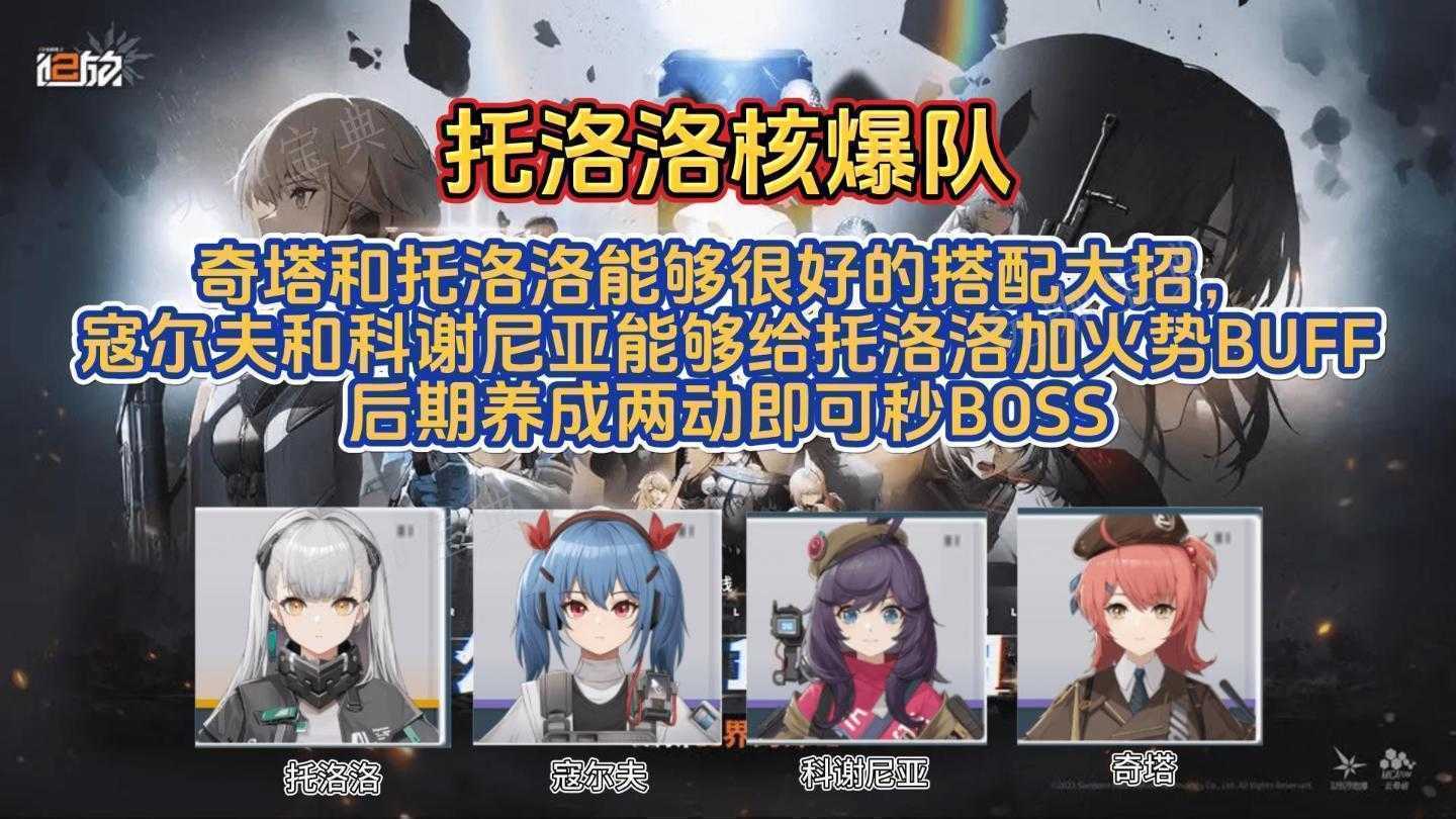 少女前线2追放天梯阵容推荐 追放天梯最新搭配攻略图片5