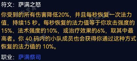 魔兽世界plus萨满之怒畸形怪在哪里 魔兽世界plus萨满之怒畸形怪位置介绍