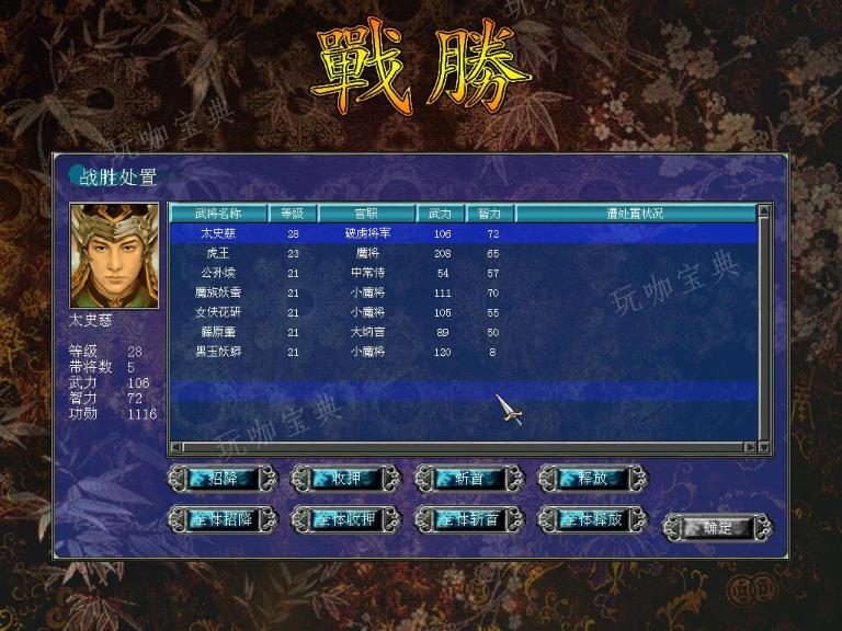 三国群英传2带什么兵种好用？(三国群英传带什么兵挂袁术)