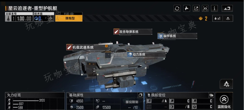 《无尽的拉格朗日》护航艇怎么编组？(无尽的拉格朗日官网入口)