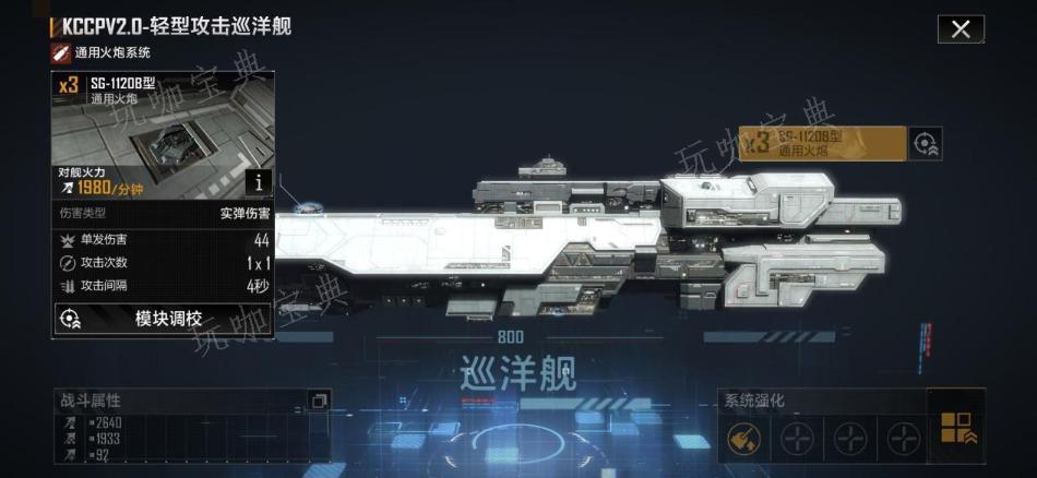 《无尽的拉格朗日》护航艇怎么编组