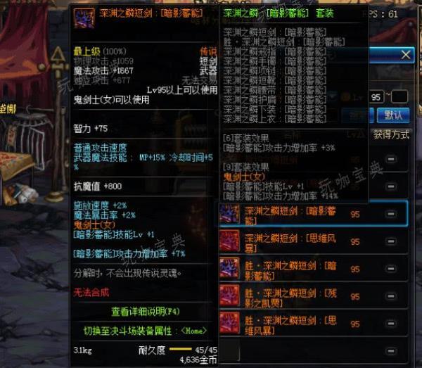 地下城与勇士值钱的装备有哪些？(地下城与勇士值钱吗)