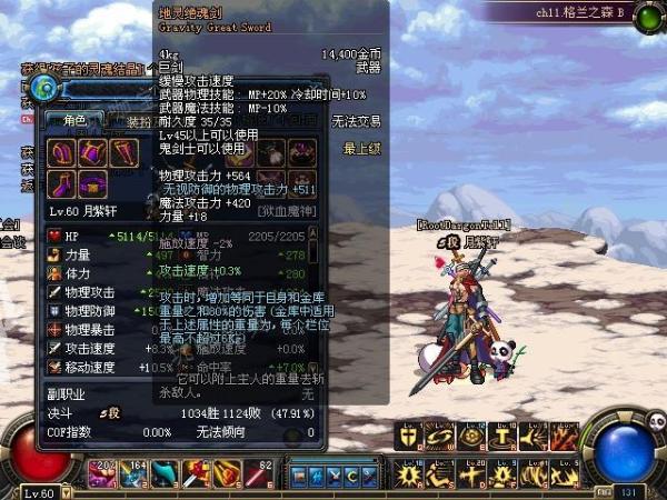 地下城与勇士值钱的装备有哪些