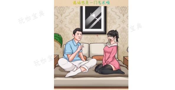我玩梗贼6土味情话通关答案