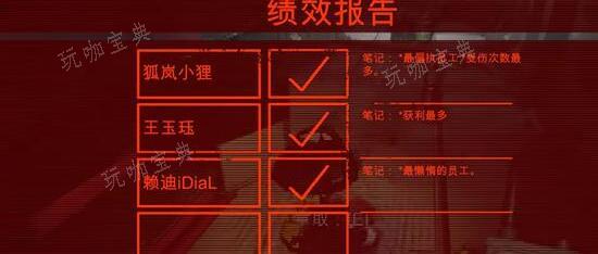 致命公司快速升级攻略