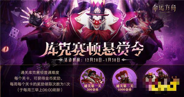 《命运方舟》金币收益调整说明：限时的副本通关金币加码活动介绍(命运方舟金币交易网站)