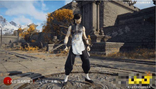 《永劫无间》无尘全新外观分享：【武道无穷·太极】(永劫无间无尘cv)