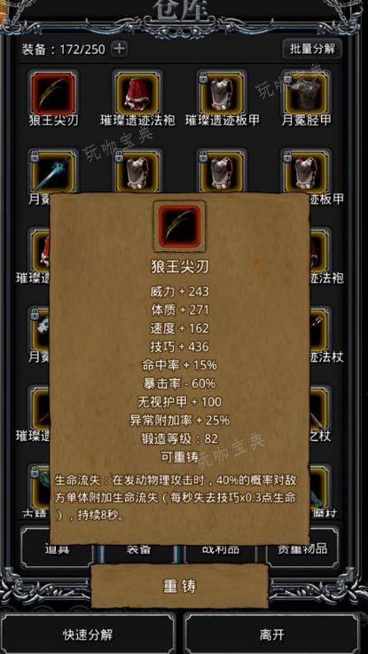 《地下城堡2》职业转错了怎么办？(《地下城堡2》职业规划)