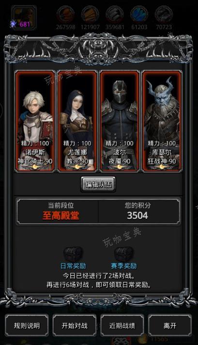 《地下城堡2》职业转错了怎么办