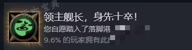 《战锤40K：行商浪人》燃烧遗产成就怎么做