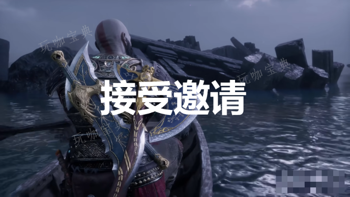 《战神：诸神黄昏》英灵殿DLC接受邀请奖杯怎么解锁？(战神诸神黄昏最强防具)