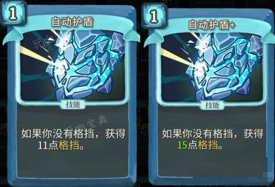 《杀戮尖塔》自动护盾单卡评测攻略(《杀戮尖塔》《Monster Sanctuary》)
