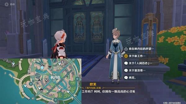 《原神》勒鲁瓦系列任务完成方法分享