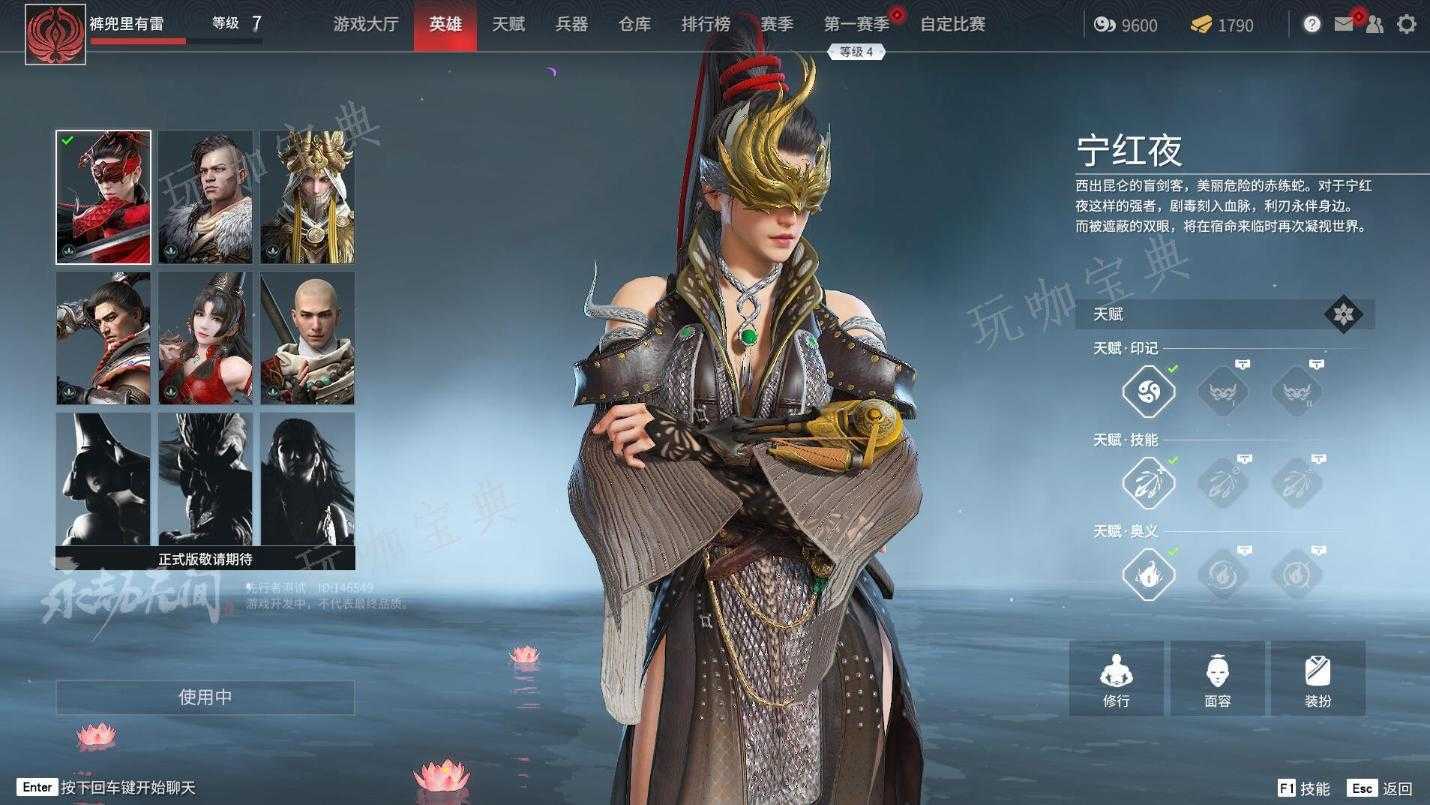 《永劫无间》怎么回到新手教程模式？(永劫无间怎么下载)