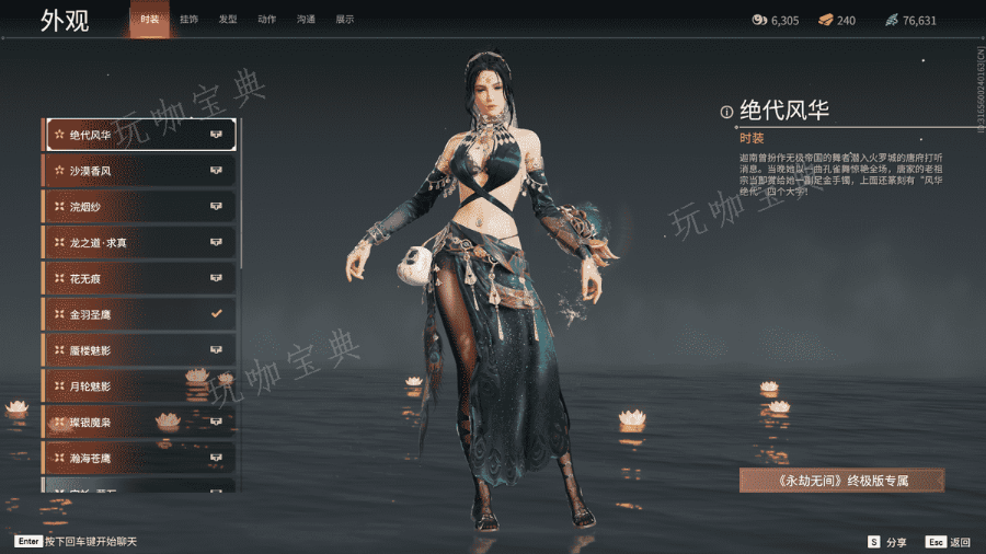 《永劫无间》怎么回到新手教程模式