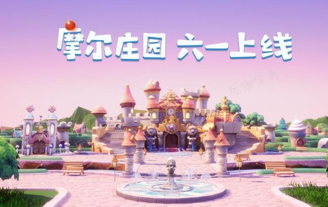 《摩尔庄园》怎么做动作？做动作图文攻略(摩尔庄园怎么找回原来的号)