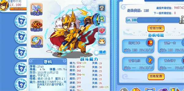 洛克王国神锤小侠超进化方式介绍(洛克王国奉神)