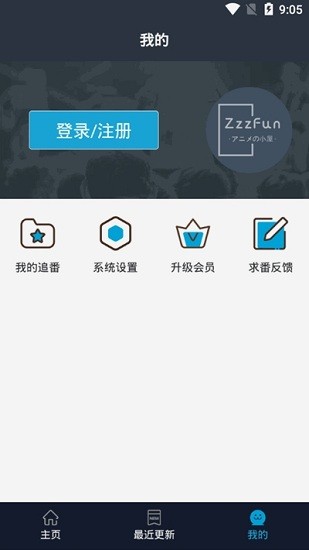 zzzfun动漫安卓版