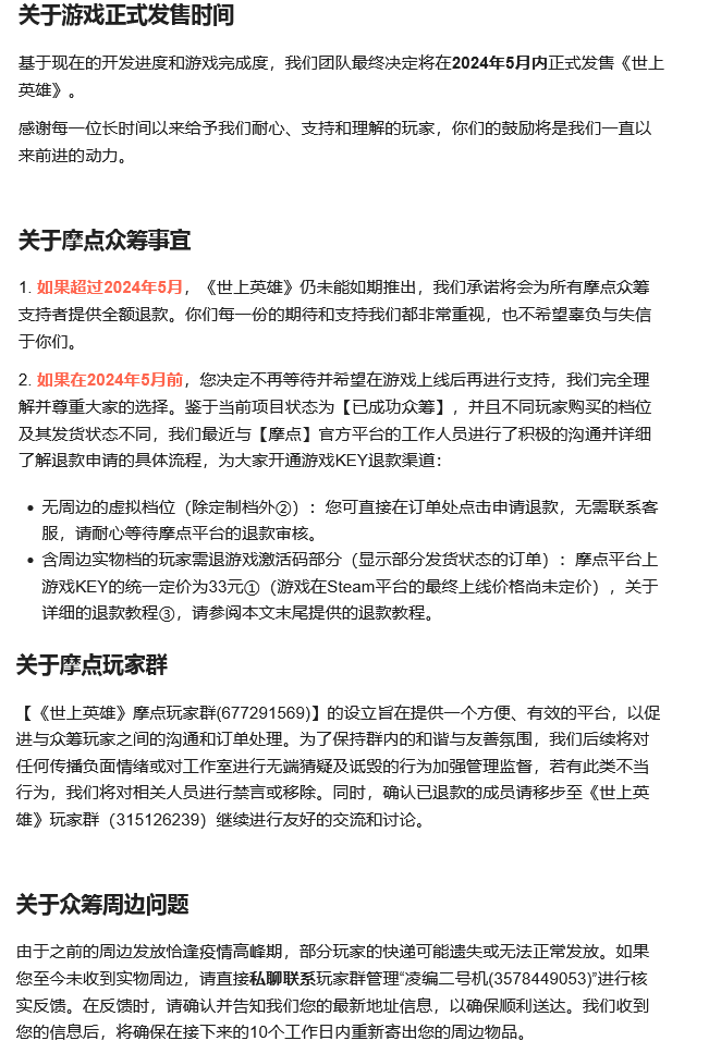 世上英雄