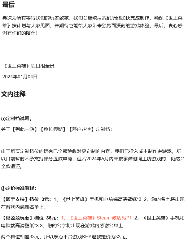 世上英雄