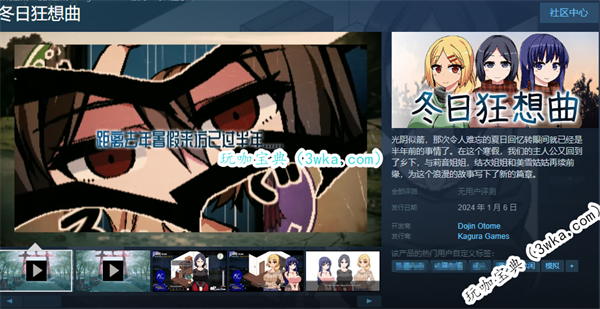 冬日狂想曲steam叫什么 冬日狂想曲英文名是什么(冬日狂想曲steam上架)