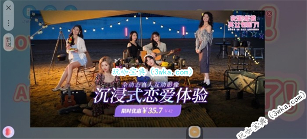手机上也能玩啦！《完蛋！我被美女包围了》上架抖音(手机上怎么玩)