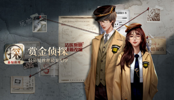 《赏金侦探》不在场证明杀人事件凶手是谁？