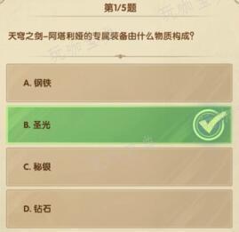 《剑与远征》诗社竞答2023十二月答案汇总