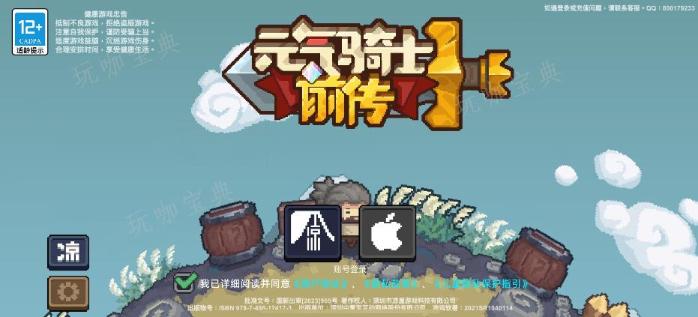 《元气骑士前传》哥布林大法师掉落装备有什么？(元气骑士前传大巫师出现时间)