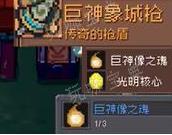 《元气骑士前传》巨像祖兰掉落装备一览