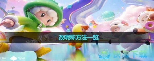 《元梦之星》积木元件使用玩法分享