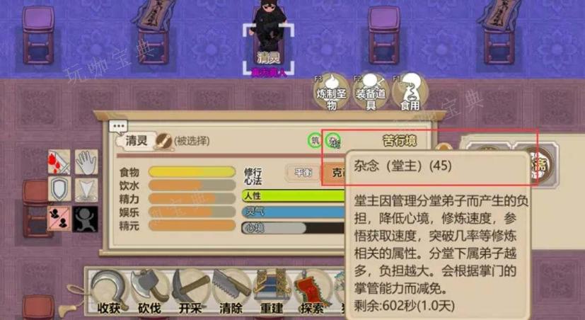 《了不起的修仙模拟器》心境崩溃解决攻略(了不起的修仙模拟器心境怎么提高)