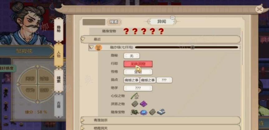 《了不起的修仙模拟器》送礼攻略 提升好感度送礼技巧(了不起的修仙模拟器轮回者开局推荐)