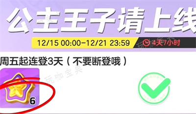 《元梦之星》至臻皮保底价格分享